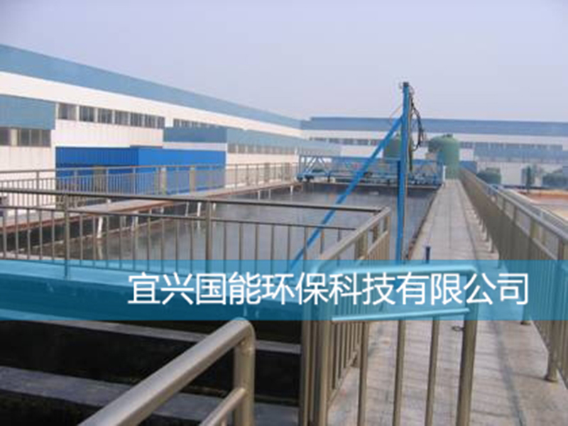 含氟廢水處理設(shè)備